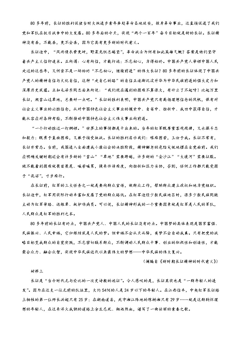 2023永州高二上学期期末语文试题含解析02