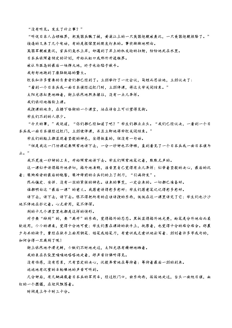 安徽省阜阳市临泉县一中2022-2023学年高二英才班上学期期末语文试题03