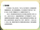 1《子路、曾晳、冉有、公西华侍坐》课件+导学案+练习（含答案）