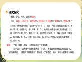 1《子路、曾晳、冉有、公西华侍坐》课件+导学案+练习（含答案）