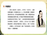 1《庖丁解牛》课件+导学案+练习（含答案）