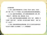 1《齐桓晋文之事》课件+导学案+练习（含答案）