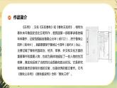 2《燭之武退秦師》課件+導(dǎo)學(xué)案+練習(xí)（含答案）