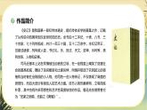 3《鸿门宴》课件+导学案+练习（含答案）