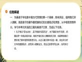 新教材高中语文必修下册第一单元  单元学习任务（课件+单元测试卷）