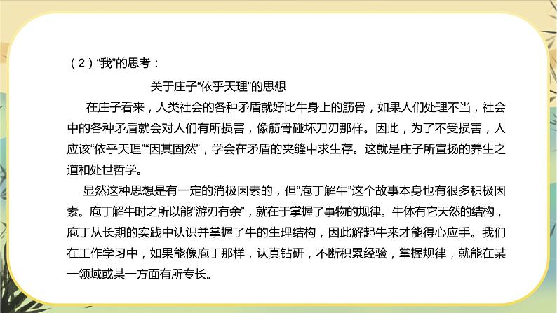 新教材高中语文必修下册第一单元  单元学习任务（课件+单元测试卷）05