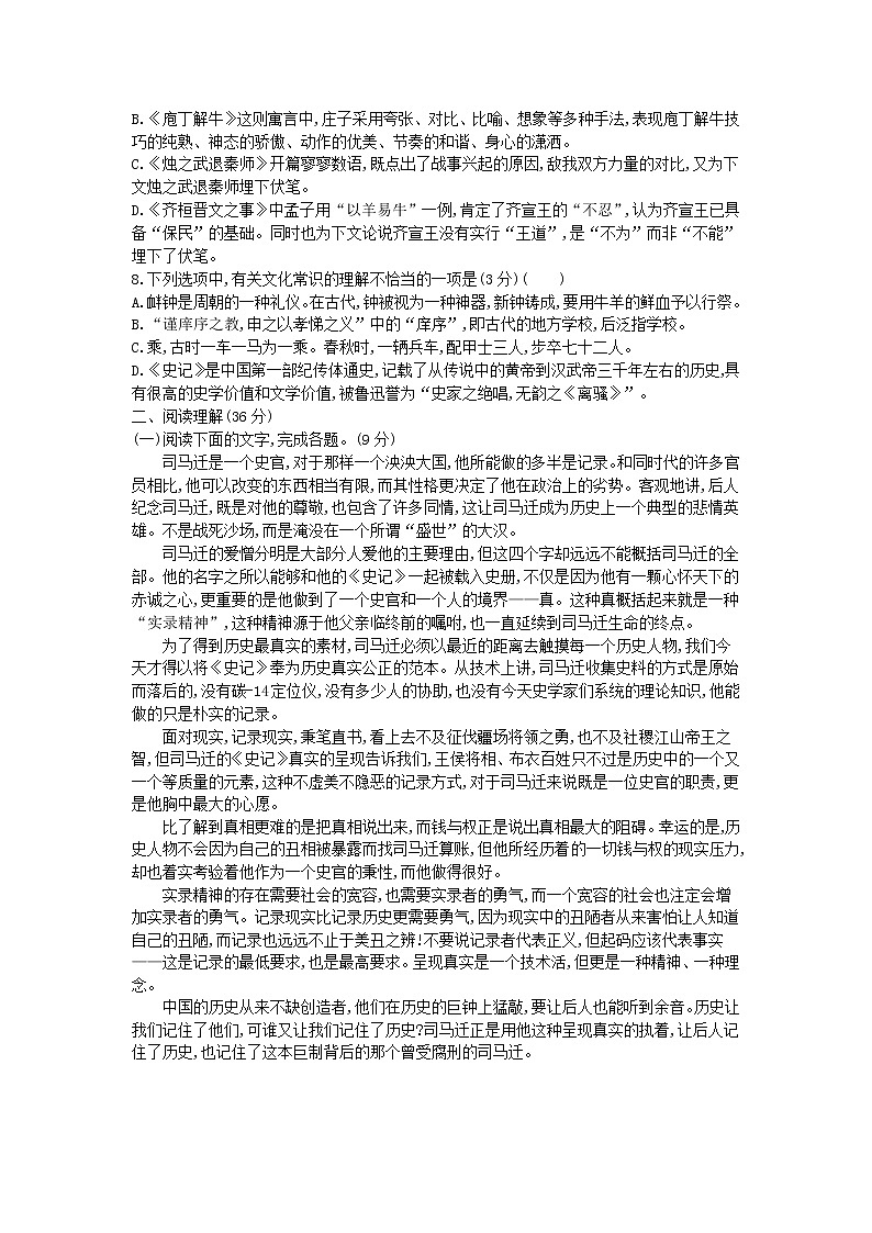 新教材高中语文必修下册第一单元  单元学习任务（课件+单元测试卷）02