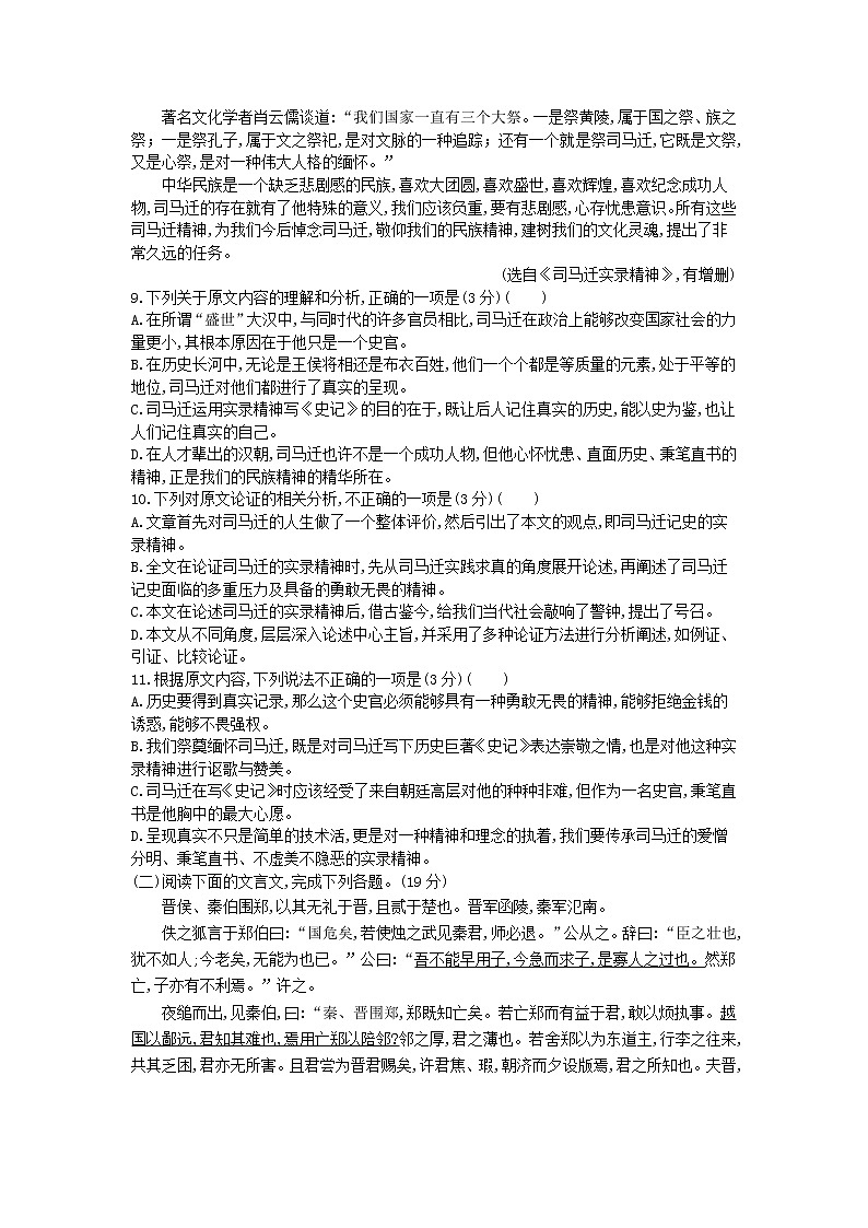 新教材高中语文必修下册第一单元  单元学习任务（课件+单元测试卷）03