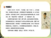 4《竇娥冤》課件+導(dǎo)學(xué)案+練習(xí)（含答案）