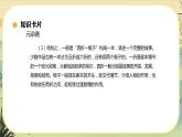4《竇娥冤》課件+導(dǎo)學(xué)案+練習(xí)（含答案）
