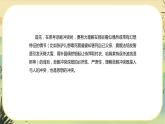 新教材高中語文必修下冊第二單元  單元學(xué)習(xí)任務(wù)（課件+單元測試卷）