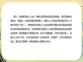 新教材高中語文必修下冊第二單元  單元學(xué)習(xí)任務(wù)（課件+單元測試卷）