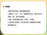 8《中国建筑的特征》课件+导学案+练习（含答案）