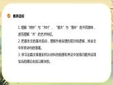 9《说木叶》课件+导学案+练习（含答案）