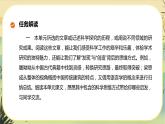 新教材高中语文必修下册第三单元  单元学习任务（课件+单元测试卷）