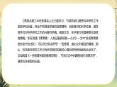 新教材高中语文必修下册第三单元  单元学习任务（课件+单元测试卷）