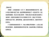 新教材高中语文必修下册第三单元  单元学习任务（课件+单元测试卷）