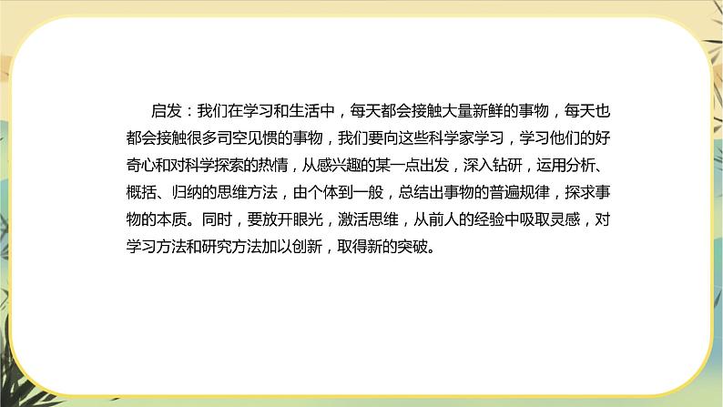 新教材高中语文必修下册第三单元  单元学习任务（课件+单元测试卷）07