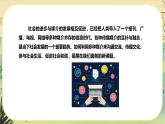 新教材高中语文必修下册第四单元学习活动一：认识多媒介（课件+练习）