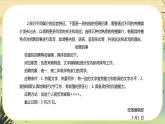 新教材高中语文必修下册第四单元学习活动一：认识多媒介（课件+练习）