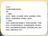 新教材高中语文必修下册第四单元学习活动一：认识多媒介（课件+练习）