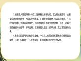 新教材高中语文必修下册第四单元学习活动二：善用多媒介（课件+练习）