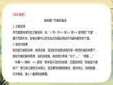 新教材高中语文必修下册第四单元学习活动二：善用多媒介（课件+练习）