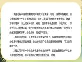 新教材高中语文必修下册第四单元学习活动三：辨识媒介信息（课件+练习）