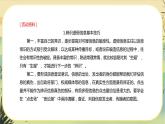 新教材高中语文必修下册第四单元学习活动三：辨识媒介信息（课件+练习）