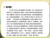 11《与妻书》课件+导学案+练习（含答案）