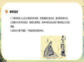 11《谏逐客书》课件+导学案+练习（含答案）