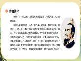 11《諫逐客書》課件+導學案+練習（含答案）