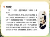 11《谏逐客书》课件+导学案+练习（含答案）