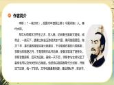 11《谏逐客书》课件+导学案+练习（含答案）