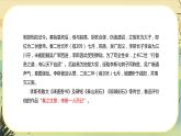 11《諫逐客書》課件+導學案+練習（含答案）