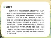 11《諫逐客書》課件+導學案+練習（含答案）