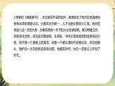 新教材高中语文必修下册第五单元  单元学习任务（课件+单元测试卷）