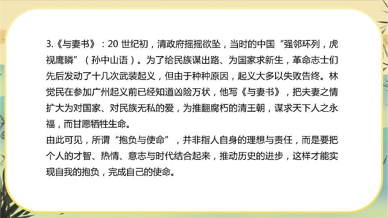 新教材高中语文必修下册第五单元  单元学习任务第6页