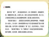 13《装在套子里的人》课件+导学案+练习（含答案）