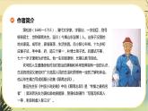 14《促织》课件+导学案+练习（含答案）