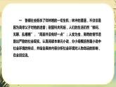 新教材高中语文必修下册第六单元  单元学习任务（课件+单元测试卷）