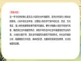 新教材高中語(yǔ)文必修下冊(cè)第六單元  單元學(xué)習(xí)任務(wù)（課件+單元測(cè)試卷）