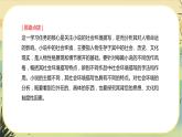 新教材高中语文必修下册第六单元  单元学习任务（课件+单元测试卷）