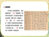 15《谏太宗十思疏》课件+导学案+练习（含答案）