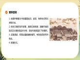 16《阿房宫赋》课件+导学案+练习（含答案）