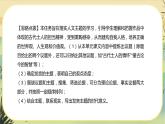 新教材高中语文必修下册第八单元  单元学习任务（课件+单元测试卷）