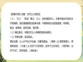 新教材高中语文必修下册第八单元  单元学习任务（课件+单元测试卷）