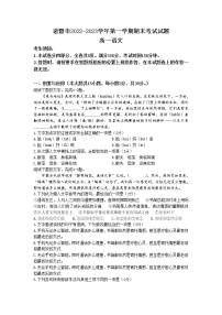 浙江省绍兴市诸暨市2022-2023学年高一上学期期末语文试题