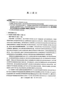 2023年九师联盟高三2月第二次联考（老教材老高考）语文试题