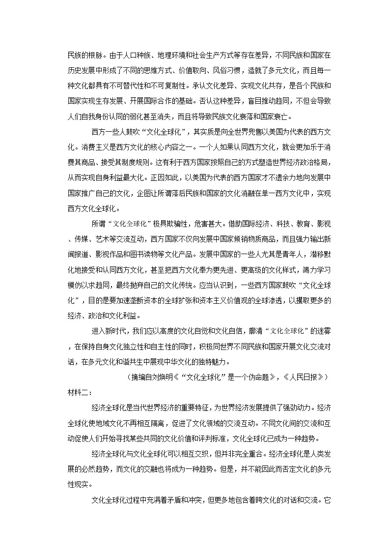 2021-2022学年江西省吉安市吉安县高二（下）期中语文试卷02